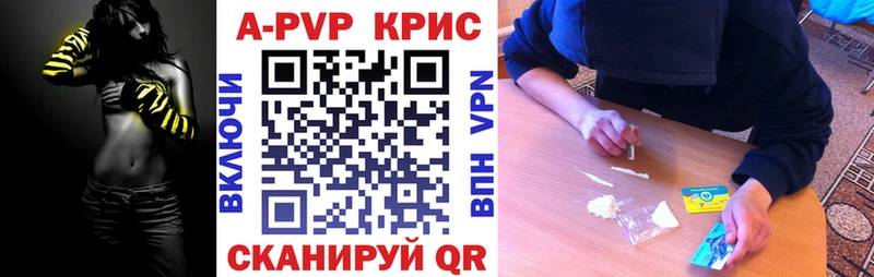 A-PVP Соль  Княгинино 
