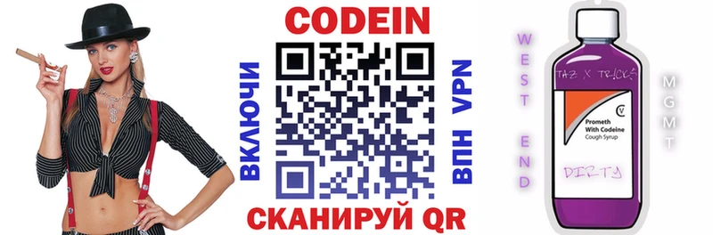 Codein Purple Drank  Княгинино 