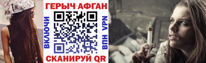 как найти наркотики  Княгинино  ОМГ ОМГ сайт  ГЕРОИН Афган 