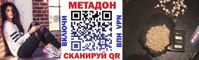 Метадон VHQ  Княгинино 